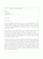 생산관리 - JIT 와 MRP의 차이에 대해서 설명하시오. 1페이지