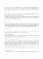 리더십 - 리더십과 권력을 구분하여 보세요. 3페이지