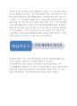 동·서 유럽의 절대왕정 (절대왕정 시기, 계몽전제 군주) 2페이지
