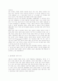 인간심리의 여행)  대중매체의 심리적 속성 5가지를 상세히 설명하고, 이를 기초로 바람직한 대중매체와 청년문화의 관계에 대해서 자신의 주관적 견해를 중심으로 논술. 3페이지