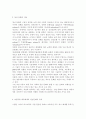 인간심리의 여행)  대중매체의 심리적 속성 5가지를 상세히 설명하고, 이를 기초로 바람직한 대중매체와 청년문화의 관계에 대해서 자신의 주관적 견해를 중심으로 논술. 5페이지