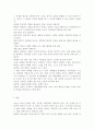 인간심리의 여행)  대중매체의 심리적 속성 5가지를 상세히 설명하고, 이를 기초로 바람직한 대중매체와 청년문화의 관계에 대해서 자신의 주관적 견해를 중심으로 논술. 7페이지