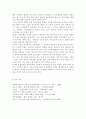 인간심리의 여행)  대중매체의 심리적 속성 5가지를 상세히 설명하고, 이를 기초로 바람직한 대중매체와 청년문화의 관계에 대해서 자신의 주관적 견해를 중심으로 논술. 8페이지