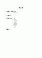 한국건축사 수덕사(修德寺)의 특징과 가람배치, 공간구성을 분석하였습니다. 2페이지