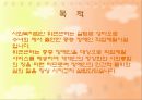 [사회복지현장실습] 중증장애인 직업재활시설 위캔센터 (WE CAN) (치료 공동체., 프로그램, 직업재활 계획서, 사회복지사의 역할).pptx 2페이지