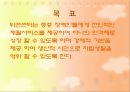 [사회복지현장실습] 중증장애인 직업재활시설 위캔센터 (WE CAN) (치료 공동체., 프로그램, 직업재활 계획서, 사회복지사의 역할).pptx 3페이지