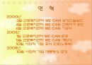 [사회복지현장실습] 중증장애인 직업재활시설 위캔센터 (WE CAN) (치료 공동체., 프로그램, 직업재활 계획서, 사회복지사의 역할).pptx 4페이지