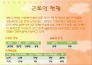 [사회복지현장실습] 중증장애인 직업재활시설 위캔센터 (WE CAN) (치료 공동체., 프로그램, 직업재활 계획서, 사회복지사의 역할).pptx 6페이지