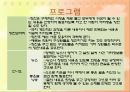 [사회복지현장실습] 중증장애인 직업재활시설 위캔센터 (WE CAN) (치료 공동체., 프로그램, 직업재활 계획서, 사회복지사의 역할).pptx 10페이지