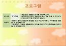 [사회복지현장실습] 중증장애인 직업재활시설 위캔센터 (WE CAN) (치료 공동체., 프로그램, 직업재활 계획서, 사회복지사의 역할).pptx 11페이지