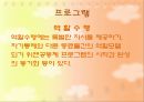 [사회복지현장실습] 중증장애인 직업재활시설 위캔센터 (WE CAN) (치료 공동체., 프로그램, 직업재활 계획서, 사회복지사의 역할).pptx 15페이지