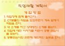 [사회복지현장실습] 중증장애인 직업재활시설 위캔센터 (WE CAN) (치료 공동체., 프로그램, 직업재활 계획서, 사회복지사의 역할).pptx 16페이지