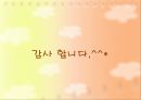 [사회복지현장실습] 중증장애인 직업재활시설 위캔센터 (WE CAN) (치료 공동체., 프로그램, 직업재활 계획서, 사회복지사의 역할).pptx 24페이지