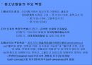[인간행동과 사회환경 (Human Behavior and Social Environment)] 청년기 발달 (청년기발달의 주요특징, 신체 및 운동 기능의 발달, 정서발달, 사회성 발달).pptx 4페이지