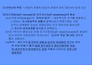 [인간행동과 사회환경 (Human Behavior and Social Environment)] 청년기 발달 (청년기발달의 주요특징, 신체 및 운동 기능의 발달, 정서발달, 사회성 발달).pptx 5페이지
