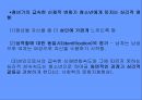 [인간행동과 사회환경 (Human Behavior and Social Environment)] 청년기 발달 (청년기발달의 주요특징, 신체 및 운동 기능의 발달, 정서발달, 사회성 발달).pptx 11페이지