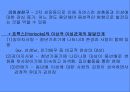 [인간행동과 사회환경 (Human Behavior and Social Environment)] 청년기 발달 (청년기발달의 주요특징, 신체 및 운동 기능의 발달, 정서발달, 사회성 발달).pptx 18페이지