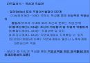 [인간행동과 사회환경 (Human Behavior and Social Environment)] 청년기 발달 (청년기발달의 주요특징, 신체 및 운동 기능의 발달, 정서발달, 사회성 발달).pptx 20페이지