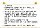 사회복지공동모금회 (개념, 이념, 설립배경, 특성, 필요성, 발전과정, 활성화방안).pptx 6페이지