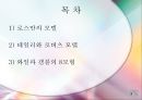 지역사회복지 실천의 모델과 과정 (로스만 모델, 테일러와 로버츠 모델, 와일과 갬블의 8모형).pptx
 2페이지