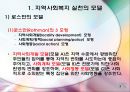 지역사회복지 실천의 모델과 과정 (로스만 모델, 테일러와 로버츠 모델, 와일과 갬블의 8모형).pptx
 3페이지