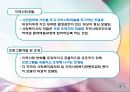 지역사회복지 실천의 모델과 과정 (로스만 모델, 테일러와 로버츠 모델, 와일과 갬블의 8모형).pptx
 10페이지
