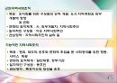 지역사회복지 실천의 모델과 과정 (로스만 모델, 테일러와 로버츠 모델, 와일과 갬블의 8모형).pptx
 14페이지