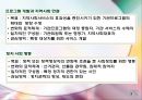 지역사회복지 실천의 모델과 과정 (로스만 모델, 테일러와 로버츠 모델, 와일과 갬블의 8모형).pptx
 16페이지