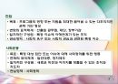 지역사회복지 실천의 모델과 과정 (로스만 모델, 테일러와 로버츠 모델, 와일과 갬블의 8모형).pptx
 17페이지