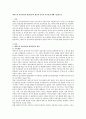 에릭슨(Erikson)의 심리사회적 발달이론의 개념과 교육적 시사점에 대해 서술하시오 1페이지