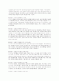 에릭슨(Erikson)의 심리사회적 발달이론의 개념과 교육적 시사점에 대해 서술하시오 3페이지