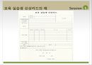 (보육실습) 작성표, 관찰범주, 실습일지예시 PPT 파워포인트 프레젠테이션 자료
 6페이지