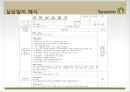 (보육실습) 작성표, 관찰범주, 실습일지예시 PPT 파워포인트 프레젠테이션 자료
 16페이지