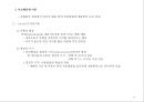 아동발달이론(정신분석이론, 학습이론, 인지이론, 인본주의이론, 비교행동학, 생태학) PPT, 파워포인트 자료 17페이지