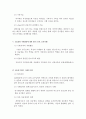 전북가정상담연구소 실습 (사회복지현장실습, 기관소개, 실습평가, 가정상담사례개입, 최종보고서) 6페이지