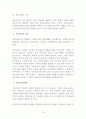 전북가정상담연구소 실습 (사회복지현장실습, 기관소개, 실습평가, 가정상담사례개입, 최종보고서) 10페이지