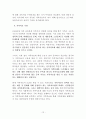 전북가정상담연구소 실습 (사회복지현장실습, 기관소개, 실습평가, 가정상담사례개입, 최종보고서) 12페이지