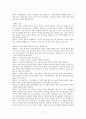 전북가정상담연구소 실습 (사회복지현장실습, 기관소개, 실습평가, 가정상담사례개입, 최종보고서) 17페이지