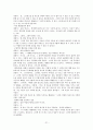 전북가정상담연구소 실습 (사회복지현장실습, 기관소개, 실습평가, 가정상담사례개입, 최종보고서) 21페이지