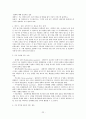 전북가정상담연구소 실습 (사회복지현장실습, 기관소개, 실습평가, 가정상담사례개입, 최종보고서) 22페이지