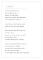 지엔케어(GNCare) 미션 사명서 2페이지