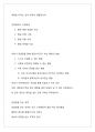 지엔케어(GNCare) 미션 사명서 6페이지