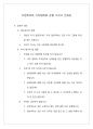 지엔케어(GNCare) 미션 사명서 9페이지