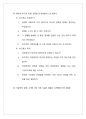 지엔케어(GNCare) 미션 사명서 11페이지