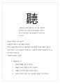 지엔케어(GNCare) 미션 사명서 12페이지