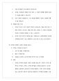 지엔케어(GNCare) 미션 사명서 13페이지