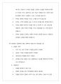 지엔케어(GNCare) 미션 사명서 14페이지