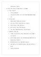 지엔케어(GNCare) 미션 사명서 15페이지