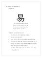 지엔케어(GNCare) 미션 사명서 16페이지