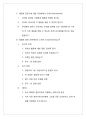 지엔케어(GNCare) 미션 사명서 17페이지